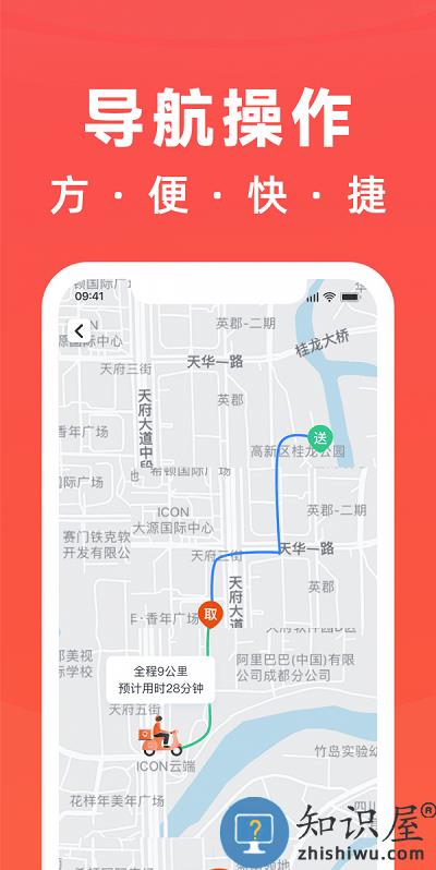 骑手岛app下载v6.1.1 安卓最新版本