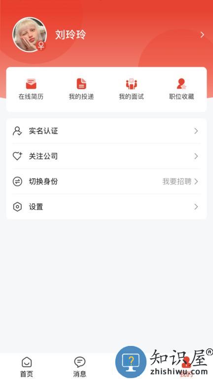 企姆找工作官方版下载v1.0.3 安卓版