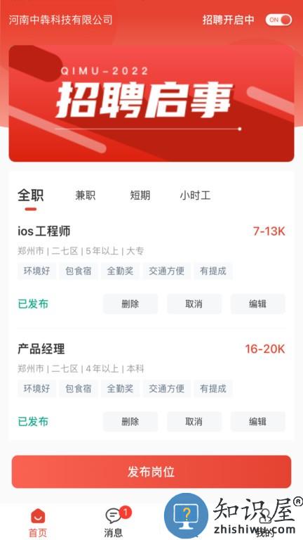 企姆找工作官方版下载v1.0.3 安卓版