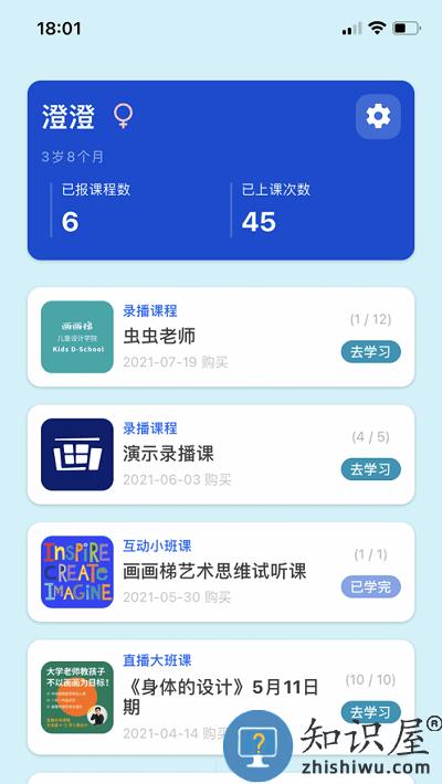 画画梯app下载v3.2.9 安卓版
