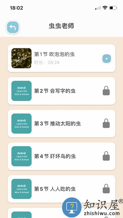 画画梯app下载v3.2.9 安卓版