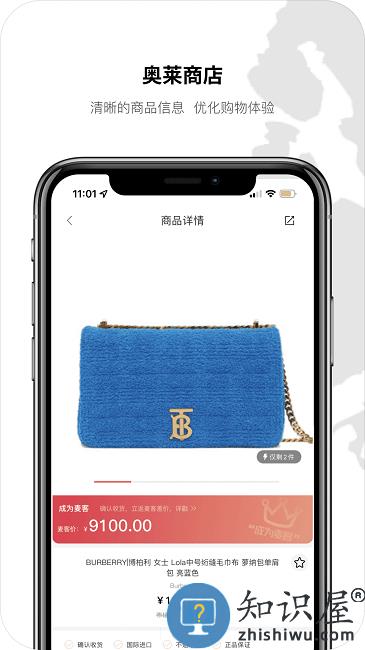 大麦奥莱app下载v2.35 安卓版