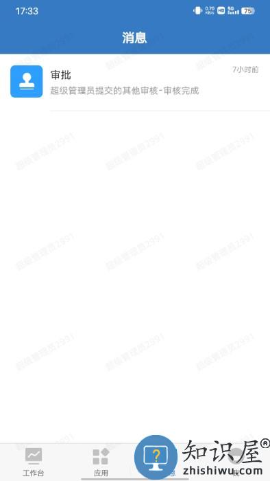 epms官方版下载v3.0.1 安卓版