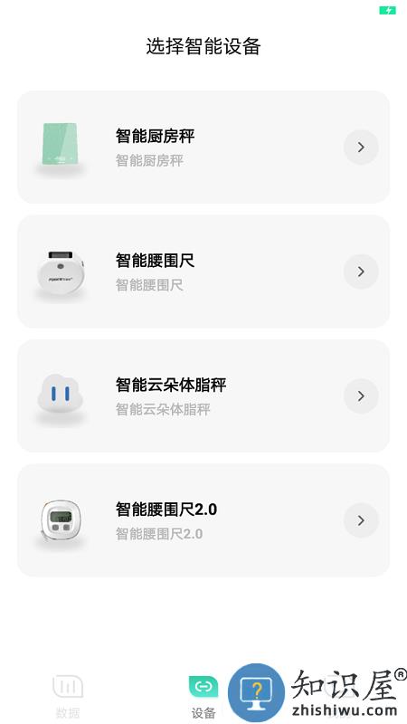 可否健康软件下载