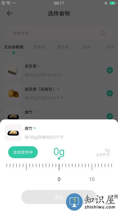 可否健康app下载v1.2.9 安卓官方版
