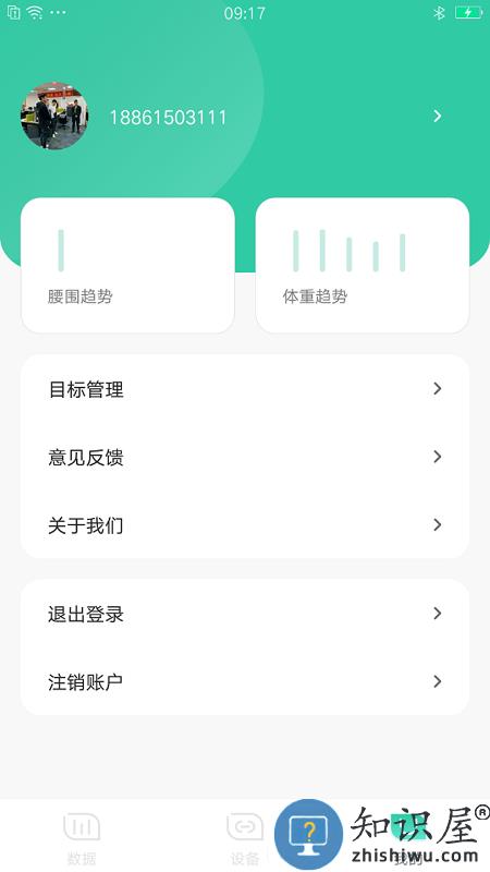 可否健康app下载v1.2.9 安卓官方版