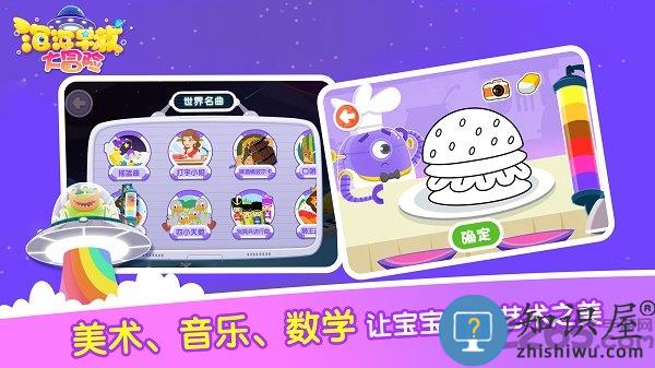 泡泡早教大冒险app下载v2.5.2 安卓最新版