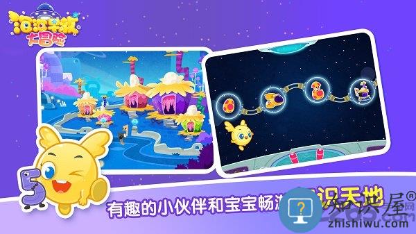 泡泡早教大冒险app下载v2.5.2 安卓最新版
