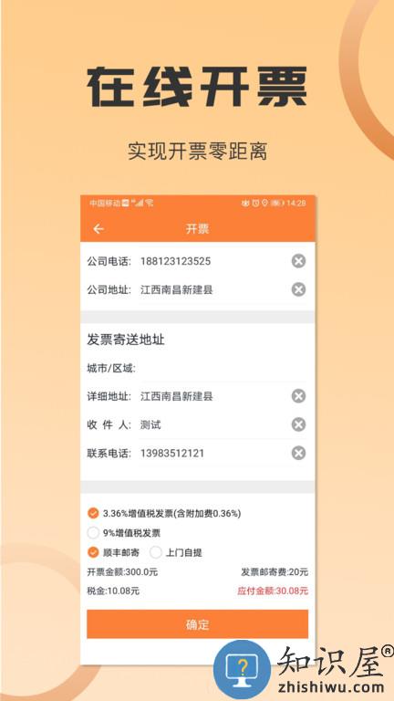 沙师弟货主版下载v5.0.9 安卓版