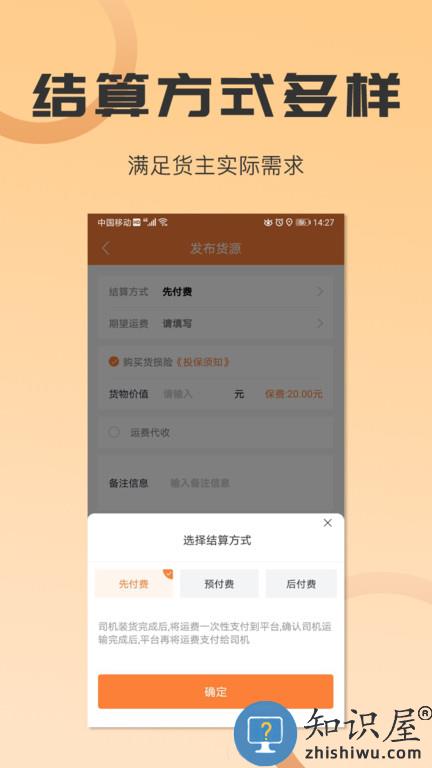 沙师弟货主版下载v5.0.9 安卓版