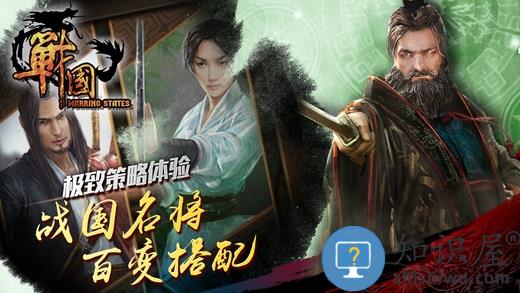 战国果盘手游