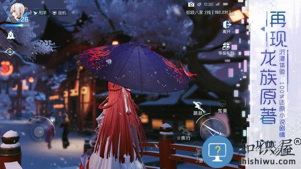 龙族幻想国际服下载v1.5.182 安卓版