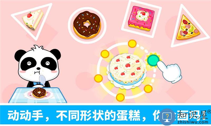 宝宝巴士宝宝学形状下载v9.41.00.00 安卓版