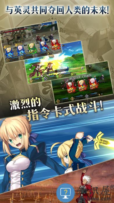 命运冠位指定折扣端下载v1.55.5 安卓版