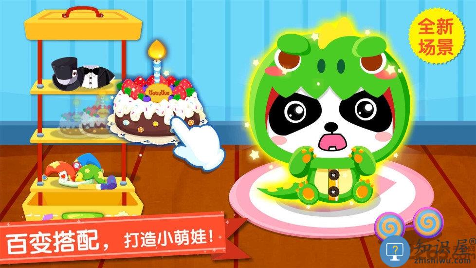 照顾小宝宝内购破解版下载v9.41.10.00 安卓版