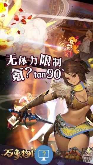 万象物语应用宝版下载v2.4.3 安卓版