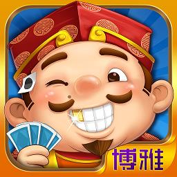 博雅四人斗地主手机版下载v5.7.0 官方安卓版