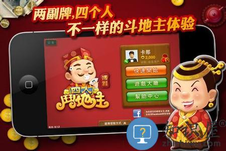博雅四人斗地主手机版下载v5.7.0 官方安卓版