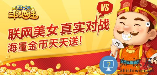 博雅四人斗地主手机版下载v5.7.0 官方安卓版