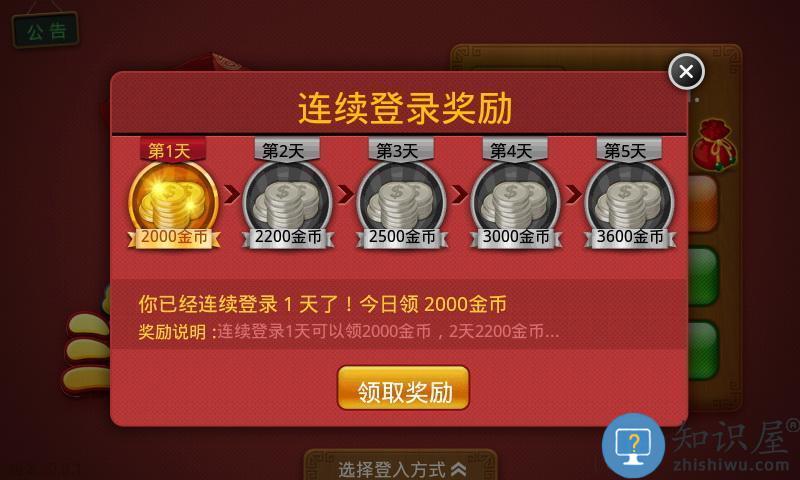 博雅四人斗地主手机版下载v5.7.0 官方安卓版