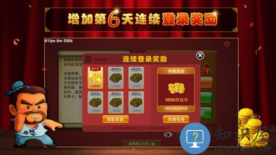 博雅四人斗地主手机版下载v5.7.0 官方安卓版