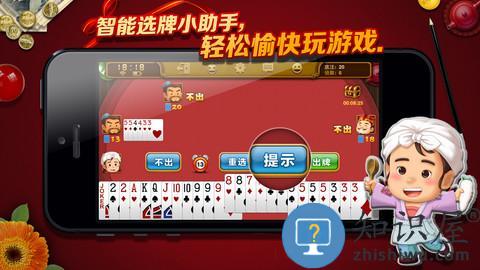 博雅四人斗地主手机版下载v5.7.0 官方安卓版
