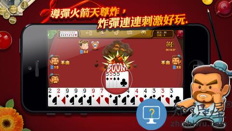博雅四人斗地主手机版下载v5.7.0 官方安卓版