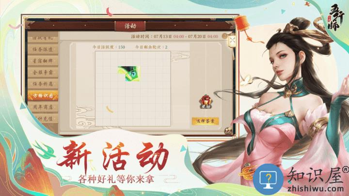 五行师vivo最新版下载v3.2 安卓版