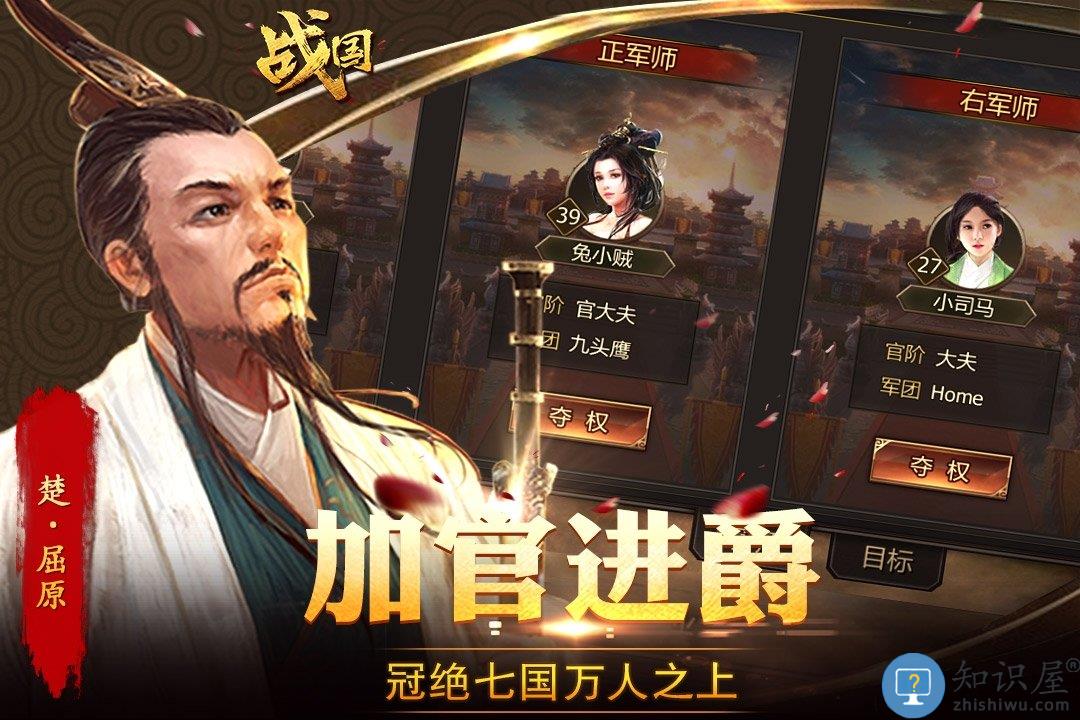 九游战国手机游戏下载v5.0.0 安卓版