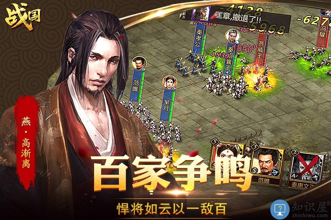 九游战国手机游戏下载v5.0.0 安卓版