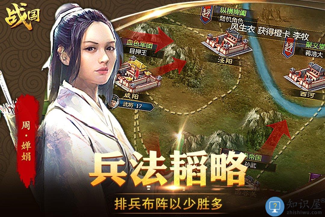 九游战国手机游戏下载v5.0.0 安卓版