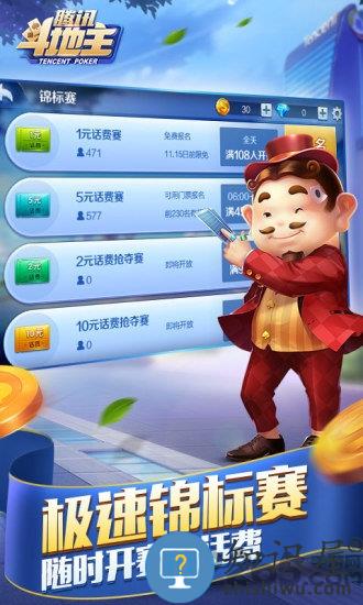 手机腾讯斗地主2020官方版下载v3.3.7 安卓最新版