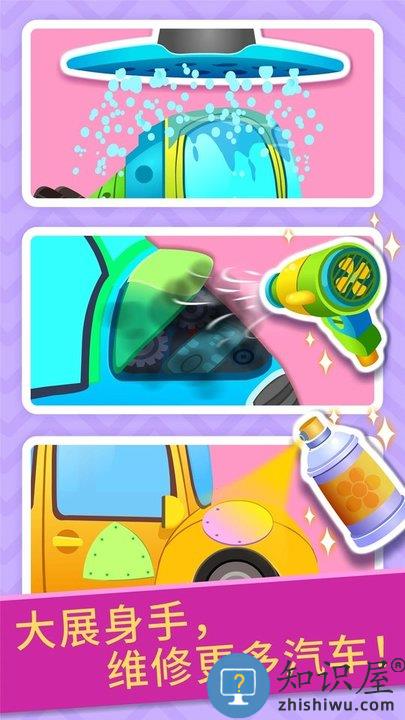 宝宝巴士宝宝修车店无限金币版下载v9.41.00.00 安卓免费版