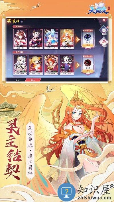 天姬变九游版最新版下载v5.4.0 安卓最新版