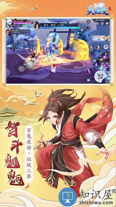 天姬变九游版最新版下载v5.4.0 安卓最新版