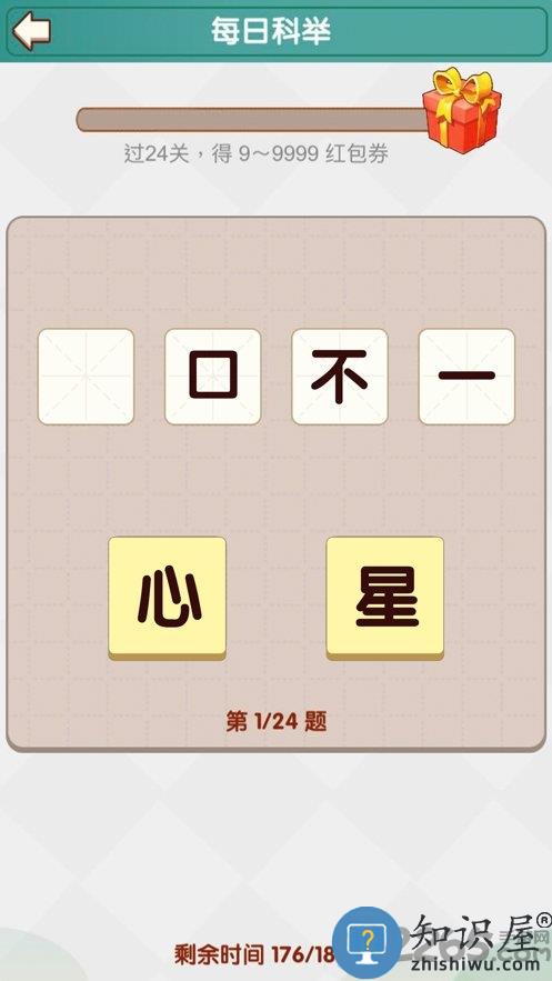 成语小达人手机版下载v1.0.1 官方安卓版