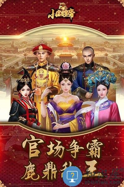 小宝当皇帝百度版