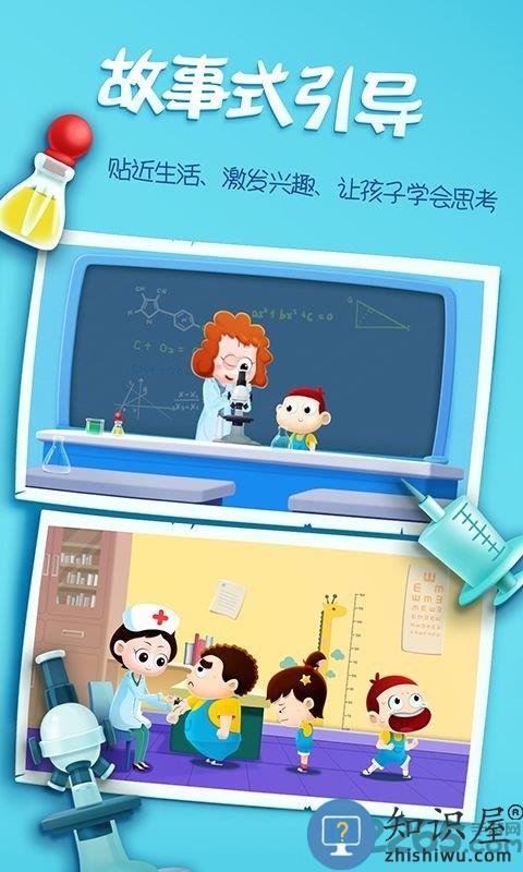 阿u学科学kids游戏下载v4.5.2 安卓版