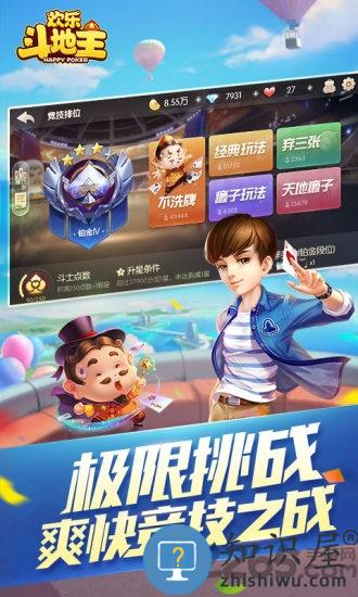 欢乐斗地主h5下载