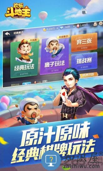 欢乐斗地主h5版下载v7.075.003 安卓版