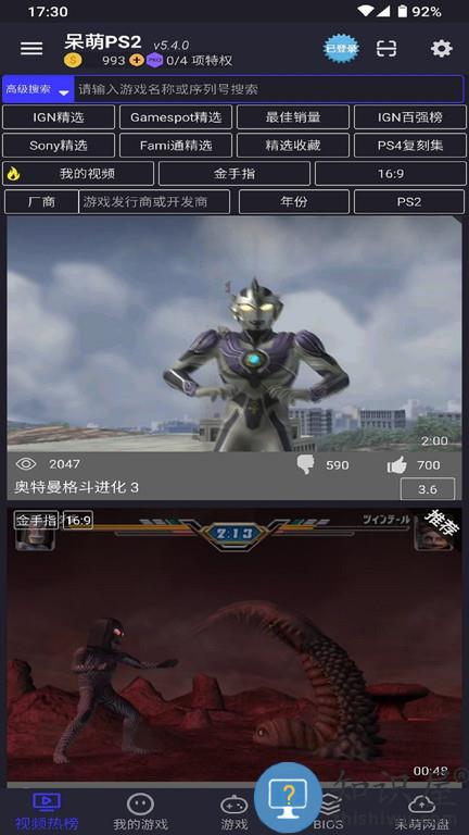 呆萌ps2模拟器无需付费版免费版下载v3.1.2 安卓专业破解版