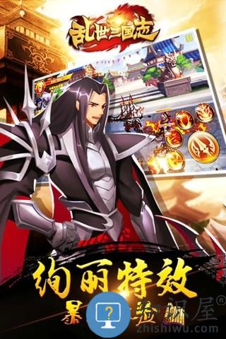 乱世三国志休闲版下载v8.16 安卓版