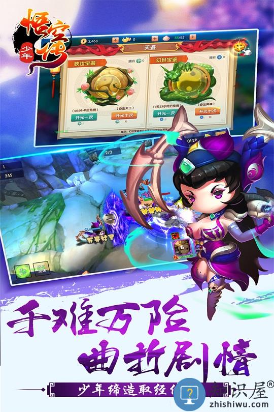 少年悟空传手游九游版下载v1.4.2 安卓版