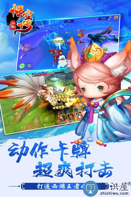 少年悟空传手游九游版下载v1.4.2 安卓版