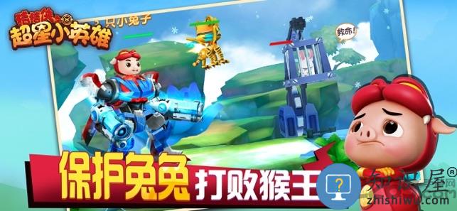 猪猪侠之超星小英雄手游下载v2.0.0 安卓版