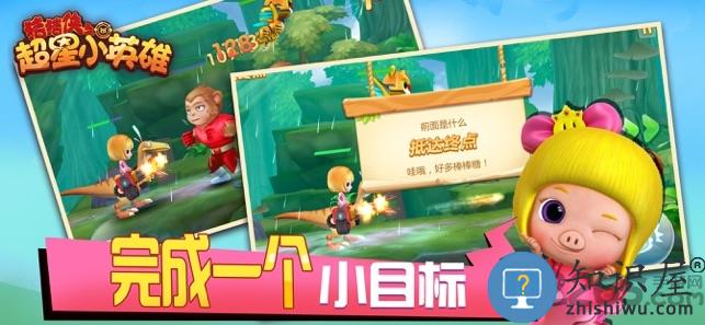 猪猪侠之超星小英雄手游下载v2.0.0 安卓版