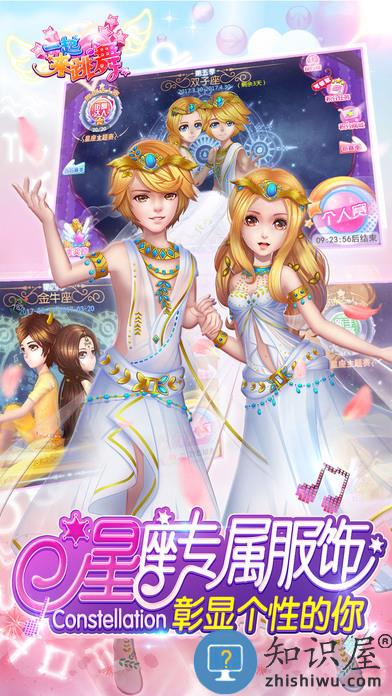 一起来跳舞九游版最新版下载v4.0.12 安卓版