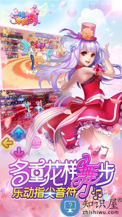 一起来跳舞九游版最新版下载v4.0.12 安卓版