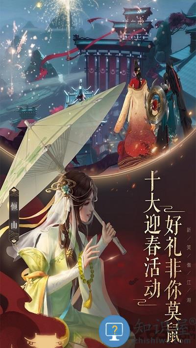 搜狗新笑傲江湖手游下载v2.7.0 安卓专属版