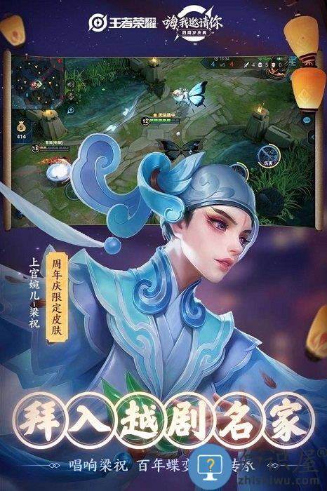 王者荣耀2020新春版本下载v1.52.1.7 安卓新年版